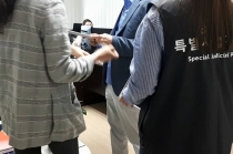 오피스텔을 숙박시설로 불법개조 운영한 26개소 형사입건