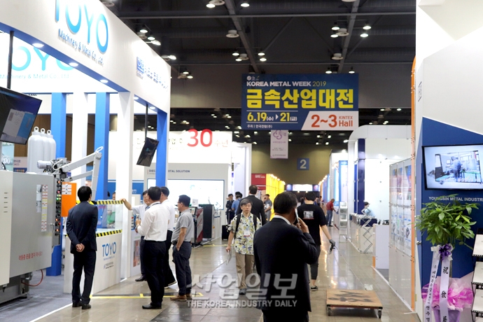 [포토뉴스][금속산업대전] 중소 금속 제조업체 판로개척 ‘지원’