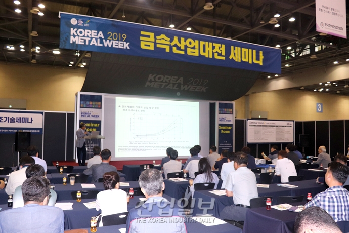 [포토뉴스][금속산업대전] 금속산업 동향과 최신 트렌드는?