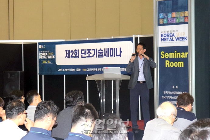 [포토뉴스][금속산업대전] 금속산업 동향과 최신 트렌드는?