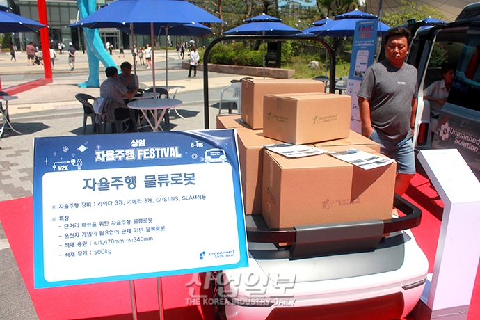 [포토뉴스] 상암 자율주행페스티벌, 5G 접목된 자율주행차 서울 도심 운행