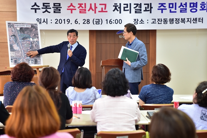 안산 수돗물 수질사고 ‘문제없다’, 재발 대책 마련키로