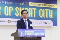 스마트 시티, “기업-국회-정부 ‘삼박자’ 잘 맞아야”