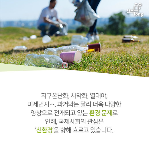 [카드뉴스] 싱가포르, ‘플라스틱 빨대 OUT’ 외친다