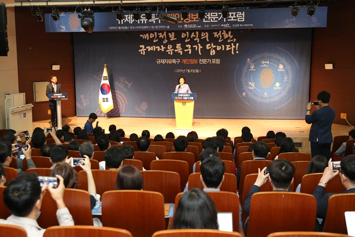 규제자유특구 쟁점규제 개인정보보호 이슈