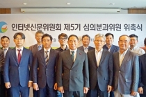 인터넷신문위원회, 제5기 심의분과위원 위촉