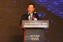 “5G 선도한 韓, 데이터 활용 넘어 안전하게 다루는 나라로”