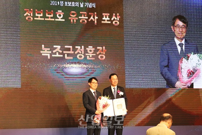 [포토뉴스] ‘제8회 정보보호의 날’ 기념식, 5G 시대 더욱 중요한 ‘정보보호’