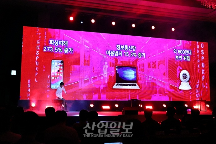 [포토뉴스] ‘제8회 정보보호의 날’ 기념식, 5G 시대 더욱 중요한 ‘정보보호’