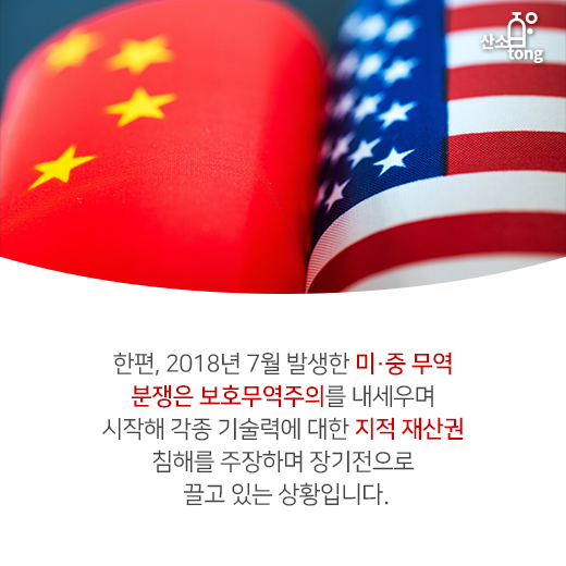 [카드뉴스] 무역 분쟁, WTO 출범 이후 증가 추세를 보이는 원인은?