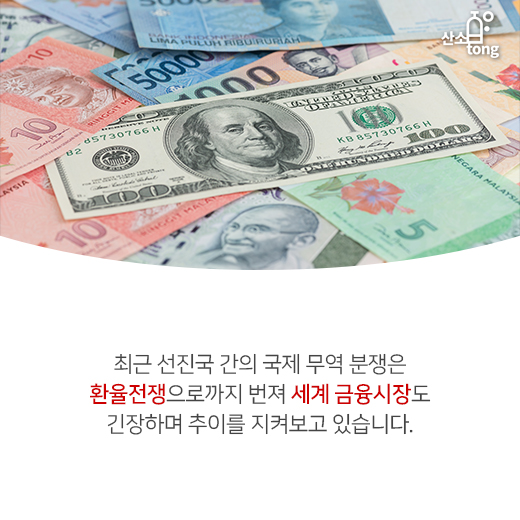 [카드뉴스] 무역 분쟁, WTO 출범 이후 증가 추세를 보이는 원인은?