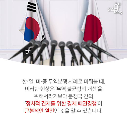 [카드뉴스] 무역 분쟁, WTO 출범 이후 증가 추세를 보이는 원인은?
