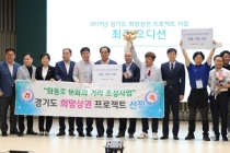 포천·오산 지역상권 ‘희망상권 프로젝트’ 선정