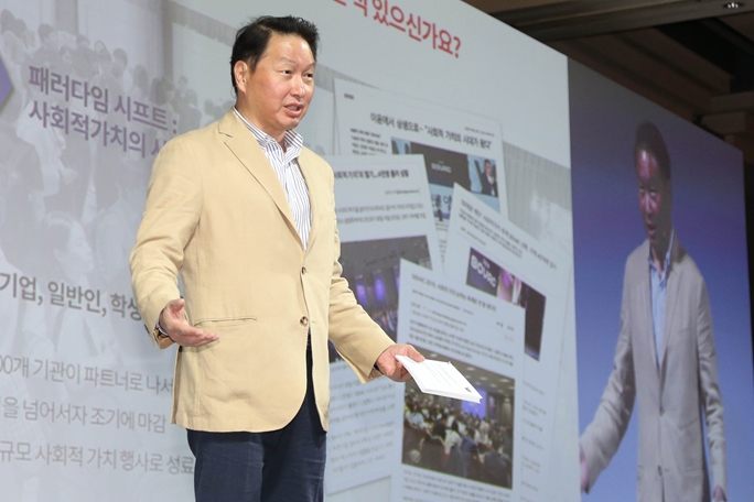 최태원 SK 회장, '기업 전략과 사회적 가치 창출' 강조