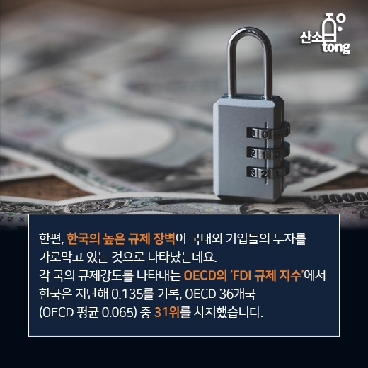 [카드뉴스] 제조업 해외투자 증가율, 국내 설비투자 증가율 2배 넘어