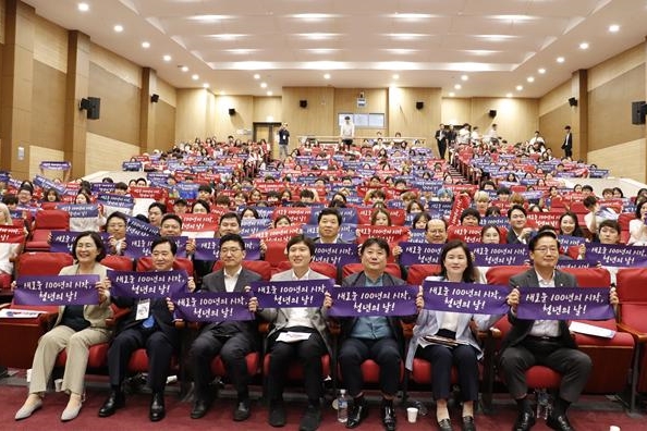 ‘제3회 대한민국 청년의 날 조직위원회 발대식’