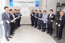 창원에 한국기계산업진흥회·자본재공제조합 영남지사 개소