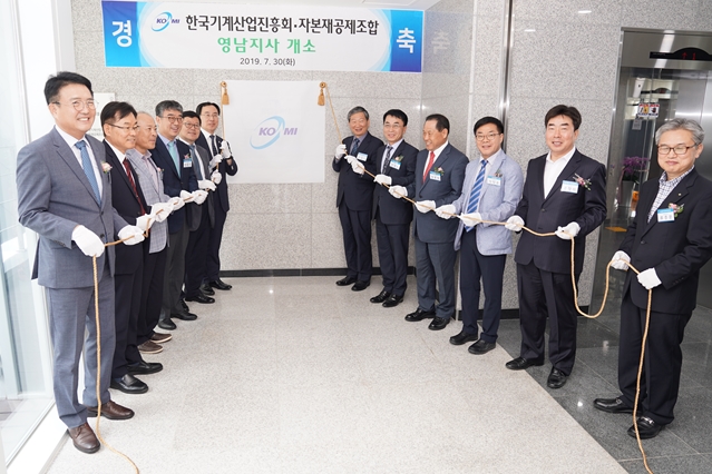 창원에 한국기계산업진흥회·자본재공제조합 영남지사 개소