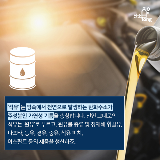 [카드뉴스] 국제석유자본이 AI와 전기차 기술에 투자하는 이유는?