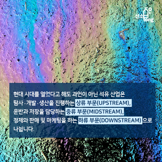 [카드뉴스] 국제석유자본이 AI와 전기차 기술에 투자하는 이유는?