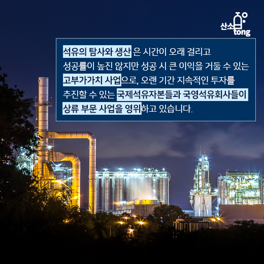 [카드뉴스] 국제석유자본이 AI와 전기차 기술에 투자하는 이유는?