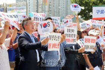 [포토뉴스] ‘NO JAPAN, YES KOREA’, 일본 경제침략 규탄 결의대회 열려