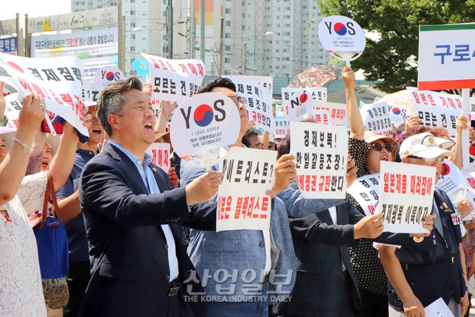 [포토뉴스] ‘NO JAPAN, YES KOREA’, 일본 경제침략 규탄 결의대회 열려