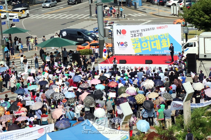 [포토뉴스] ‘NO JAPAN, YES KOREA’, 일본 경제침략 규탄 결의대회 열려