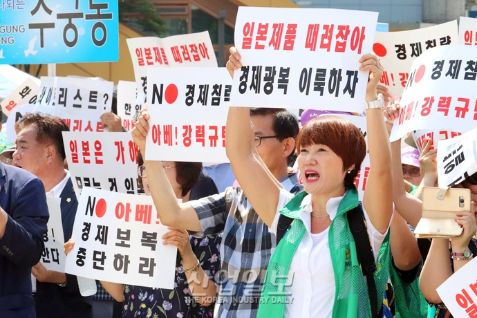 [포토뉴스] ‘NO JAPAN, YES KOREA’, 일본 경제침략 규탄 결의대회 열려