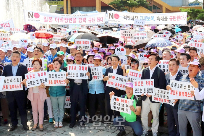 [포토뉴스] ‘NO JAPAN, YES KOREA’, 일본 경제침략 규탄 결의대회 열려
