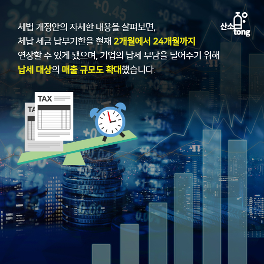 [카드뉴스] 몽골, 13년 만에 소득세법 대폭 개정