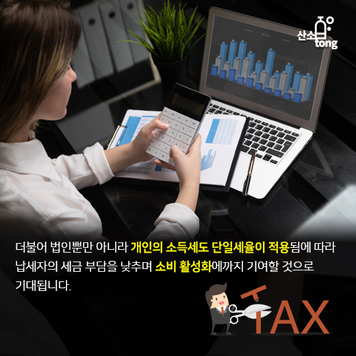 [카드뉴스] 몽골, 13년 만에 소득세법 대폭 개정