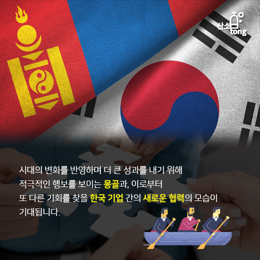 [카드뉴스] 몽골, 13년 만에 소득세법 대폭 개정