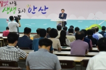 안산시, 스마트도시 특화단지 개발구상 본격화