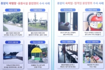 미등록 야영장, 무허가 유원시설 등 67개소(68건) 적발