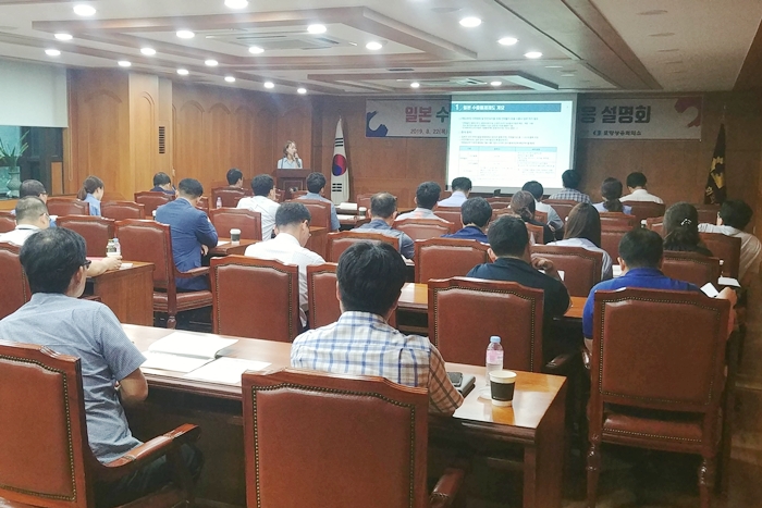 일본 수출규제 관련, 포항상의 '지역기업 피해 최소화' 대응방안 논의