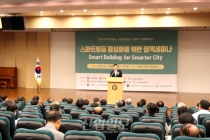“스마트빌딩, 한국 위상 전 세계에 높이는 주역될 것”