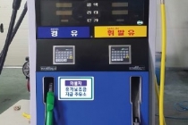 주유소 유가보조금 지원, POS시스템 설치해야