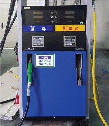 주유소 유가보조금 지원, POS시스템 설치해야
