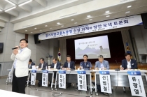 경기지방고용노동청 신설 시급 ‘한 목소리’