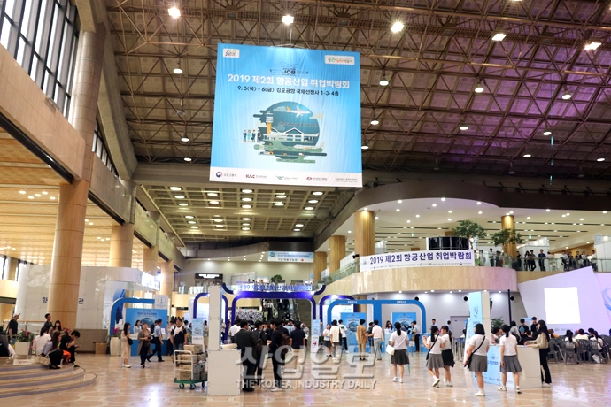 [포토뉴스] 항공산업 취업박람회, 하늘을 나는 미래 꿈 실현
