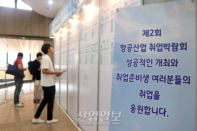 [포토뉴스] 항공산업 취업박람회, 하늘을 나는 미래 꿈 실현