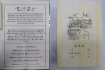 일명 '산골'로 불리는 '자연동' 한약제제 무허가 제조·판매