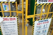 품질 보증 성적서 위조 납품 등 공사장 위반행위 78건 적발