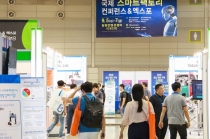‘2019 부산·울산·경남 스마트팩토리 컨퍼런스 & 엑스포’, 18일 개최