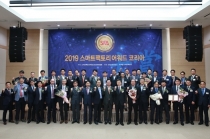 제조산업 발전 기여한 우수 기업 ‘2019 스마트팩토리 어워드 코리아’ 시상