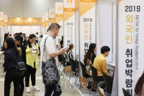 [포토뉴스] 국내 거주 외국인과 유학생 인재 모여
