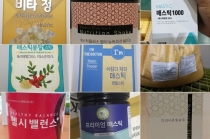 식품으로 사용할 수 없는 ‘매스틱 분말’회수