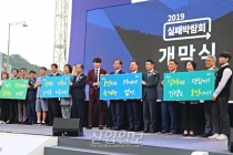 [포토뉴스] 실패를 넘어 도전으로! 당신의 재기를 응원합니다 '2019 실패박람회'