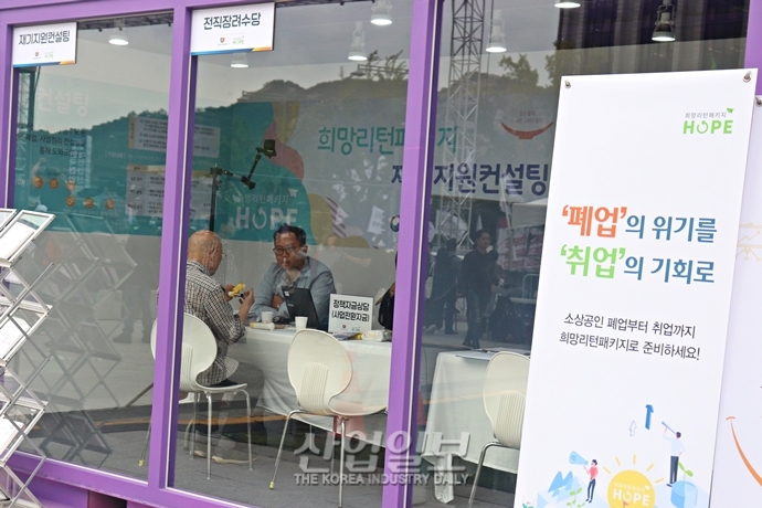 [포토뉴스] 실패를 넘어 도전으로! 당신의 재기를 응원합니다 '2019 실패박람회'